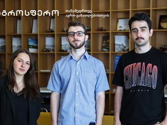 სტიპენდიატებს