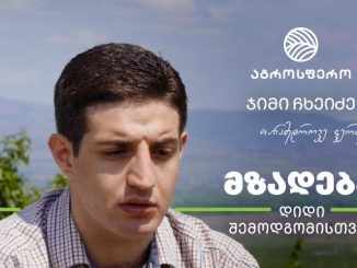 აგრონომი