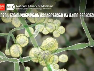 ფუნგიციდი, რეზისტენტობა