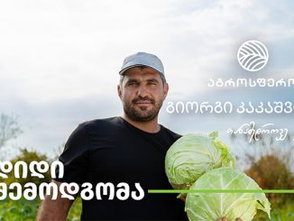 ფერმერი