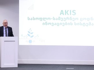 საქართველოში, ინოვაციების, სისტემის