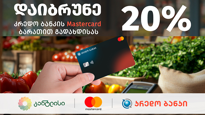 კრედო, ბანკი, კარტლისი