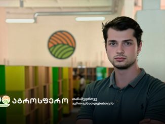 აგროსფერო