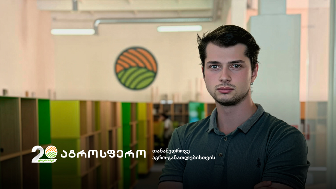 baqar_Wyoidze_agrosfero_626272772788188127277818827_2526672727278881891892882892 აგროსფერო