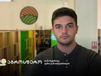 აგროსფერო, სტუდენტი, სტიპენდია