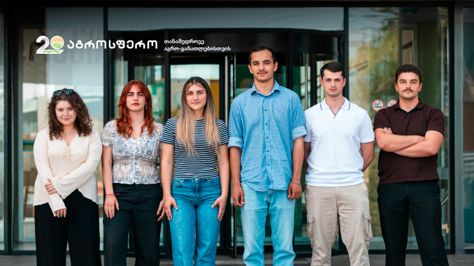 აგროსფერო, სტუდენტები