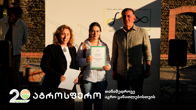 აგროსფერო