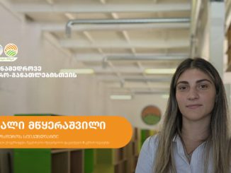 აგროსფერო