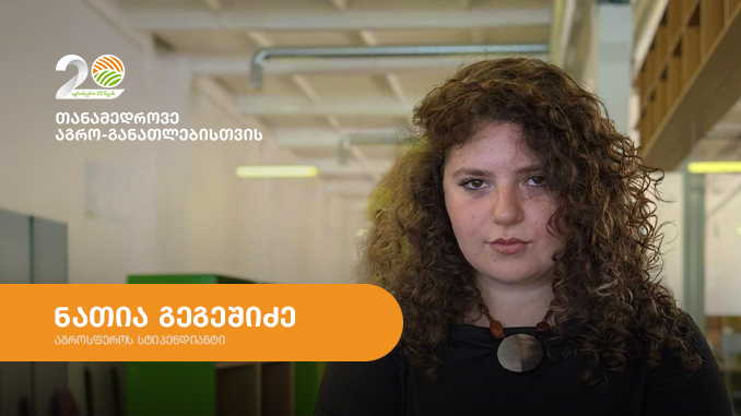 naTia_gegeshiZe_agrosfero_32535663727828373884747_2872737388329292829293839 ნათია, გეგეშიძე, აგროსფერო