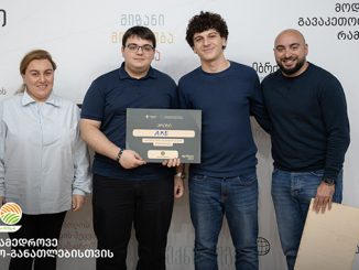 აგროსფერო