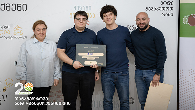 აგროსფერო