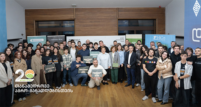 აგროსფერო