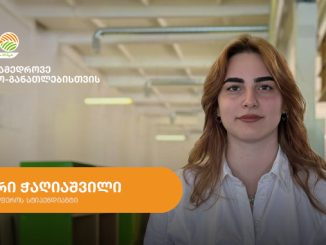 აგროსფერო