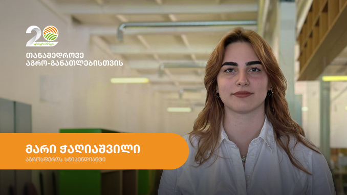 აგროსფერო