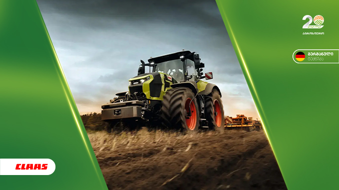 აგროსფერო