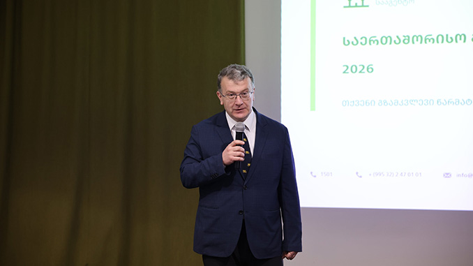 სოფლის, განვითარების, სააგენტო