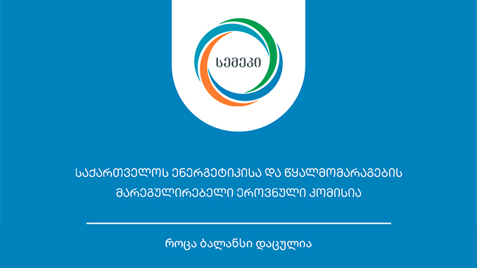 სემეკმა, თელასი, დააჯარიმა