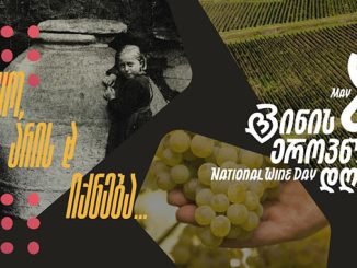 ღვინის, ეროვნული, დღე