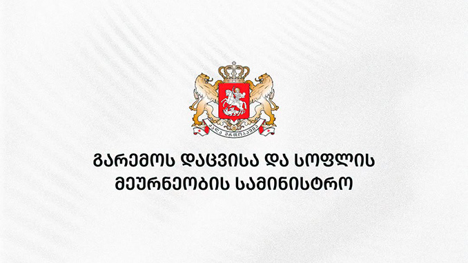 გასტრონომიის, ეროვნული, სააგენტო