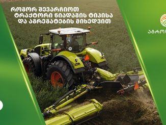 ტრაქტორი, ნიადაგის, ტიპი