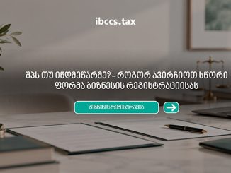 ინდმეწარმე